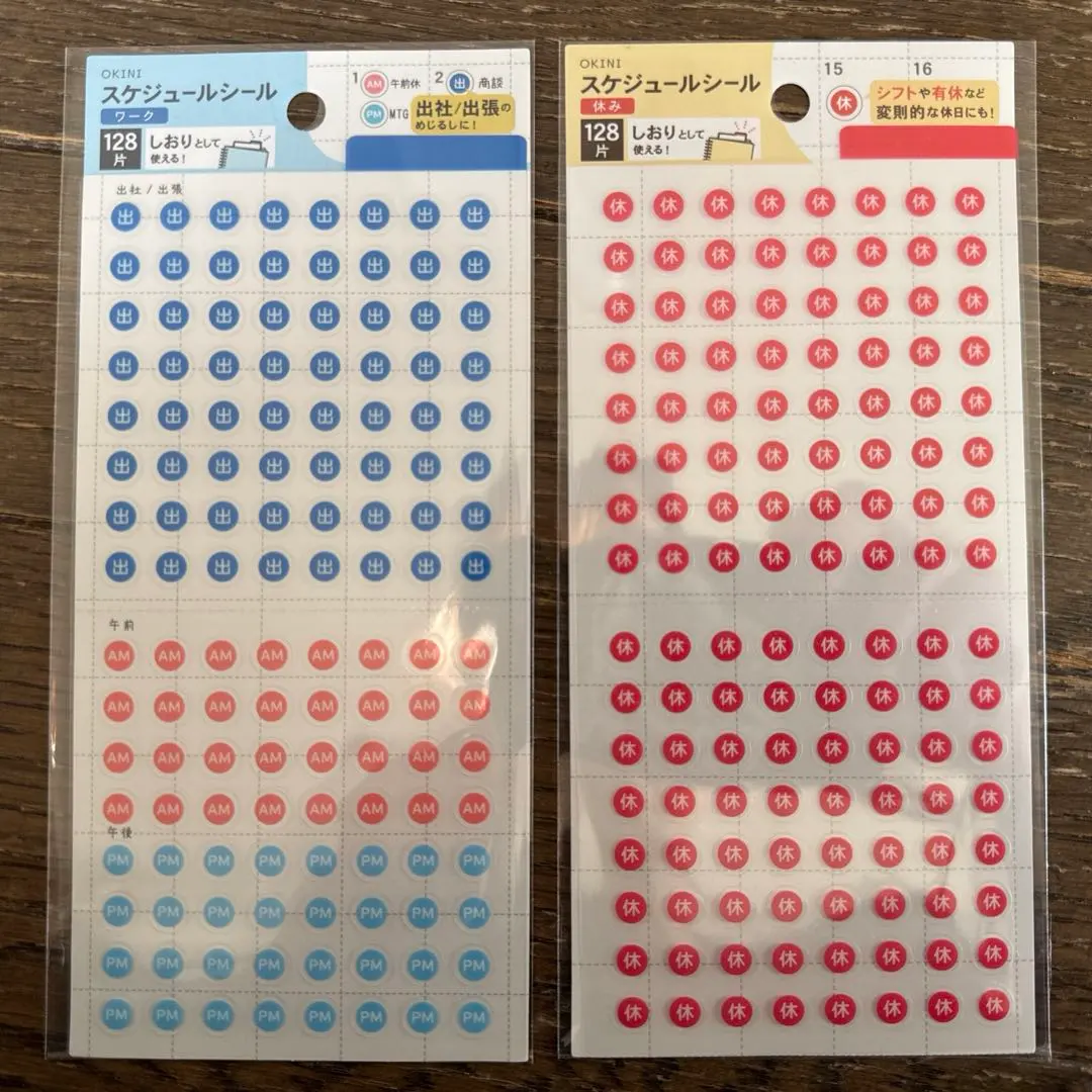 スケジュールシール　今日の体調ログ　セット