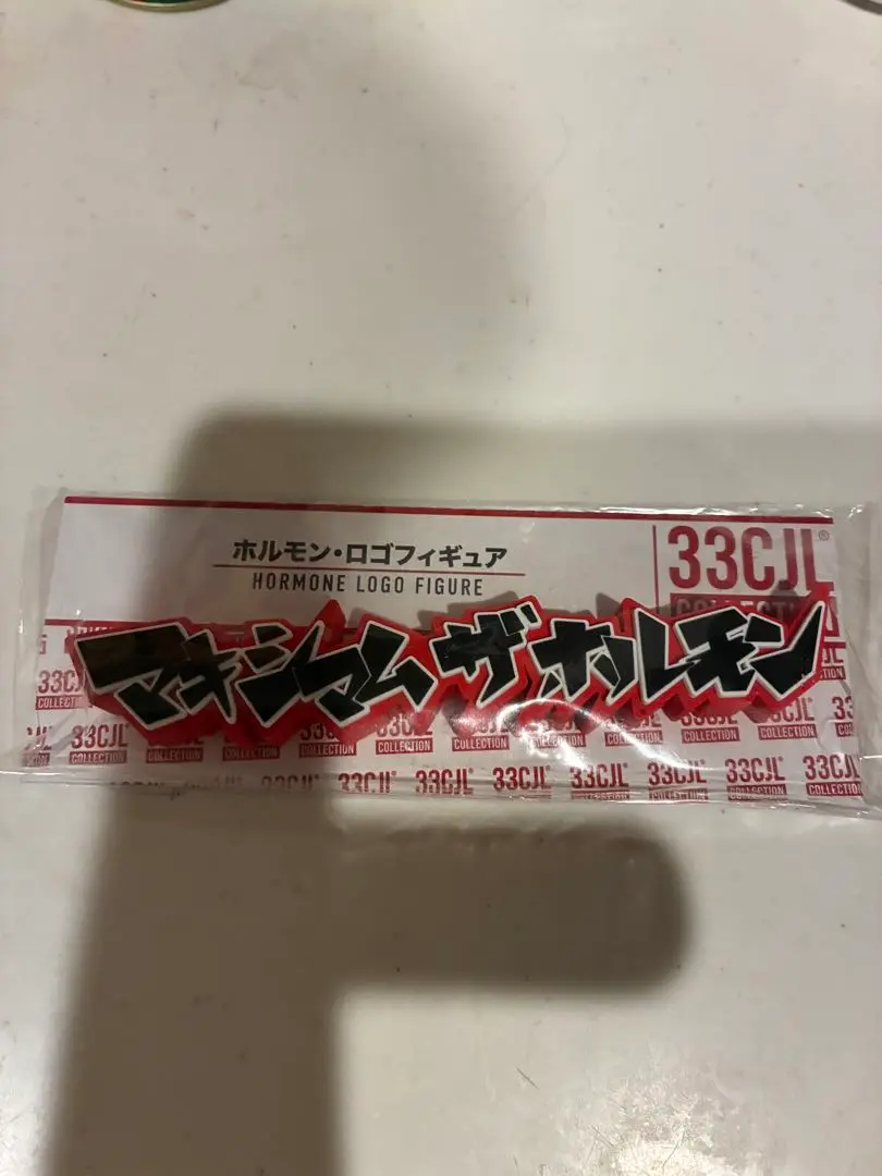 マキシマムザホルモン ロゴフィギュア