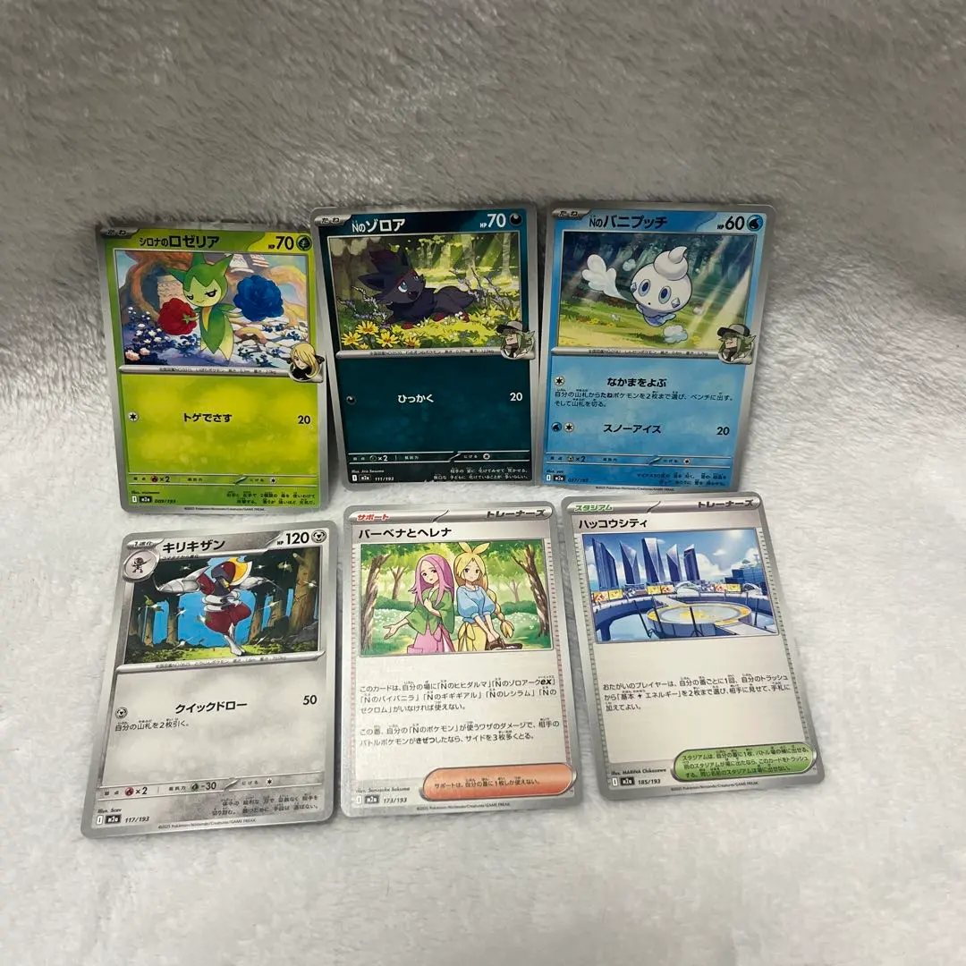ポケモンカードセット 6枚