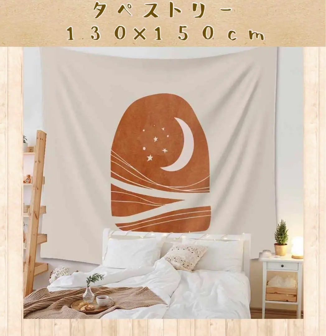 風景 タペストリー 130cm×150cm 装飾布 テーブルクロス 間仕切り