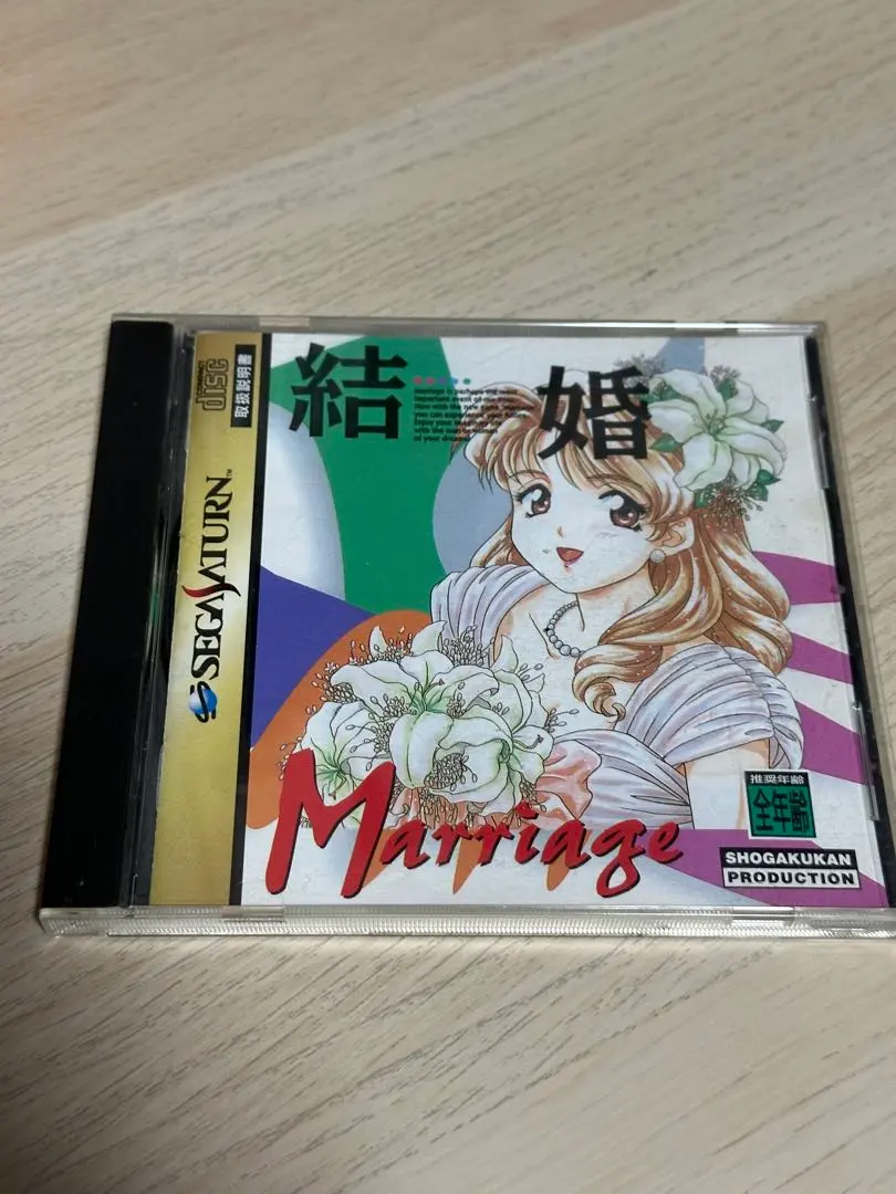 Marriage セガサターン ソフト
