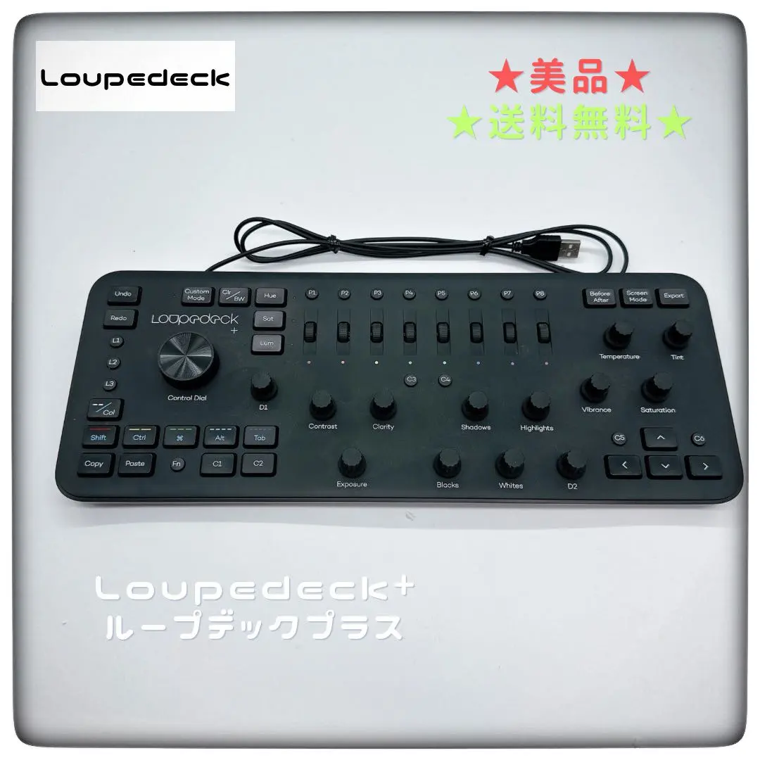 美品★ Loupedeck+ ループデックプラス クリエイター向け編集コンソール