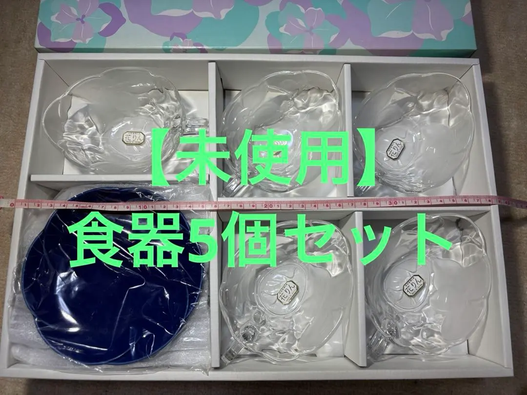 【未使用】手付デザートセット食器5個セット