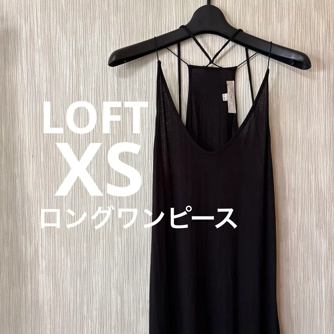 LOFT ブラック キャミワンピース ロングワンピース　【XS】