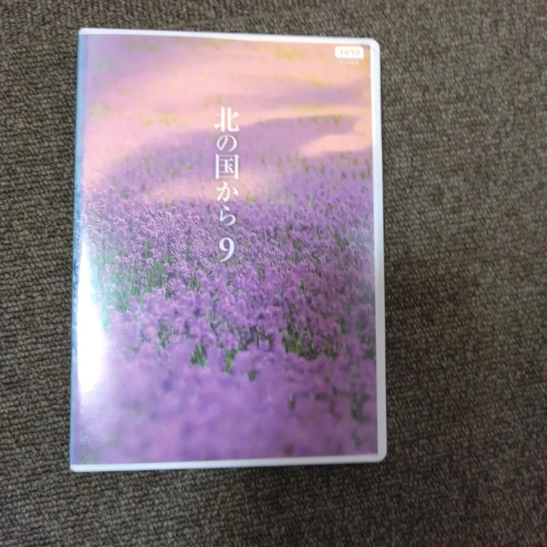 北の国から 9 レンタル落ち 中古