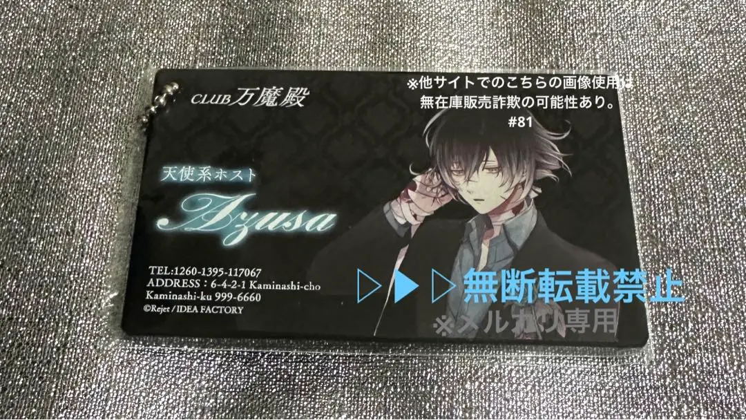 ▷▶︎▷DIABOLIK LOVERS ディアラバ 無神アズサ 万魔殿アクキー