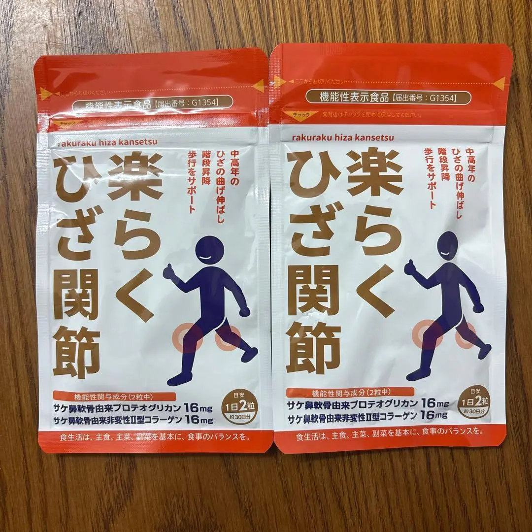 楽らくひざ関節　約30日分×2袋