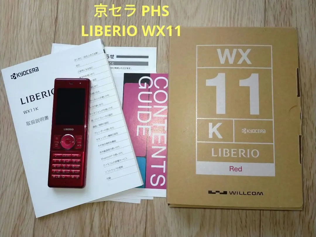 ✨️京セラ　PHS　LIBERIO WX11K　レッド✨️