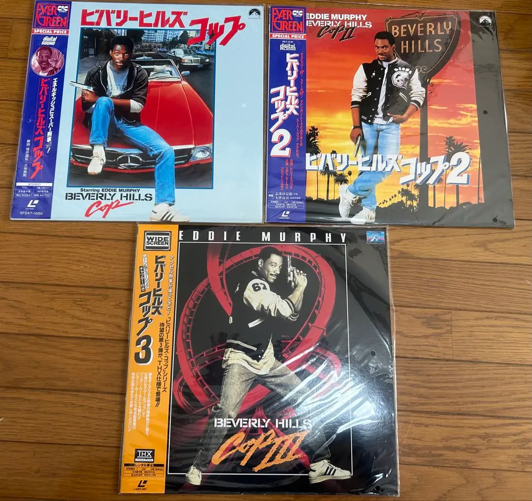 【LD】ビバリーヒルズコップシリーズ 3枚セット 帯付き