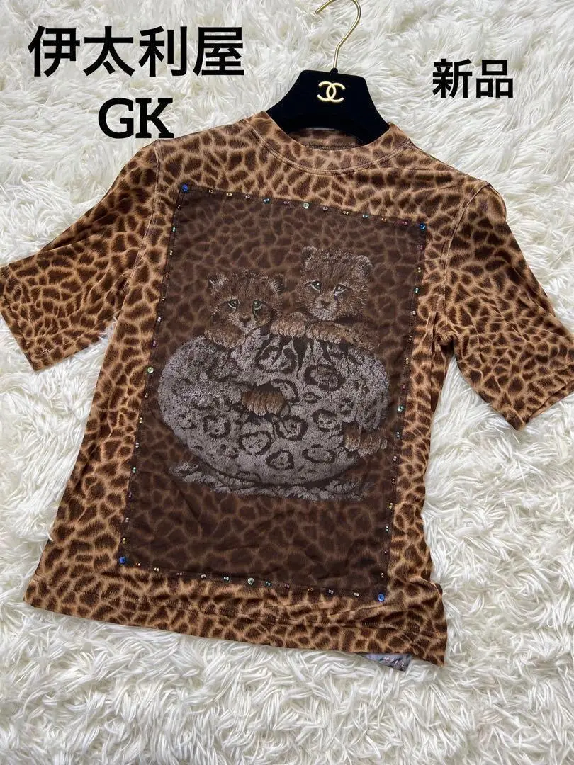 【新品未使用】伊太利屋 イタリヤ GK ビーズ レオパード柄 チュールTシャツ