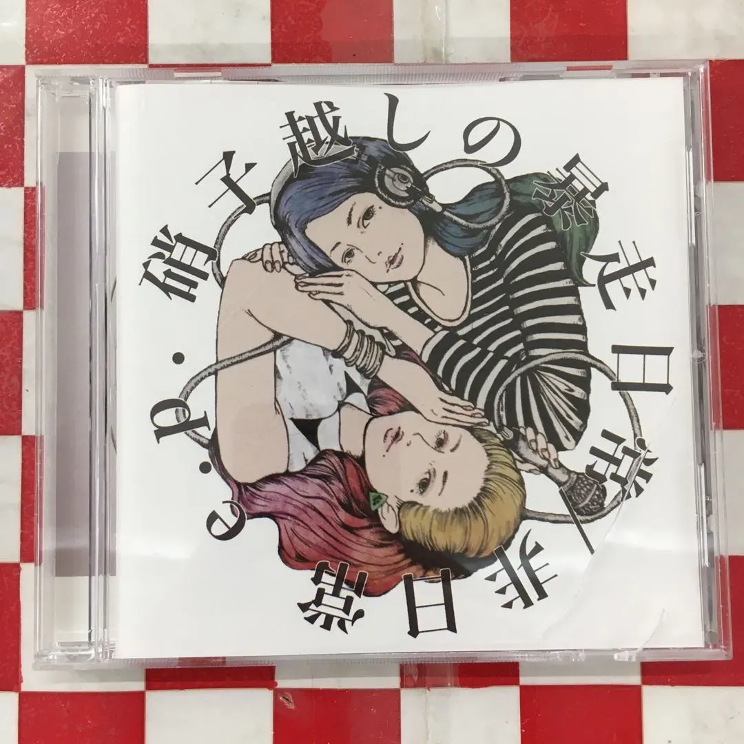 【Y13225】日常/非日常 e.p.