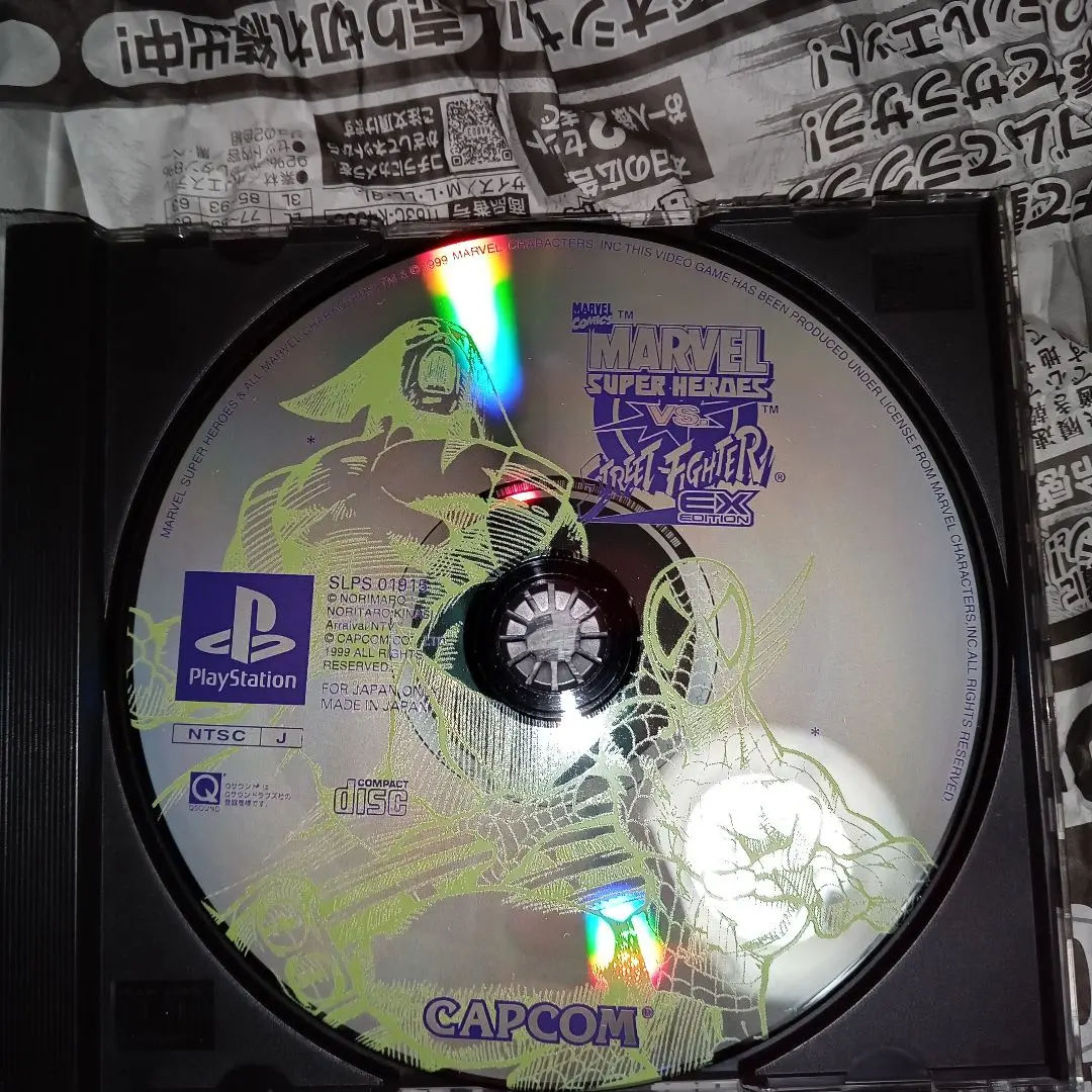 後期版 マーヴル スーパーヒーローズ VS ストリートファイター ディスクのみ