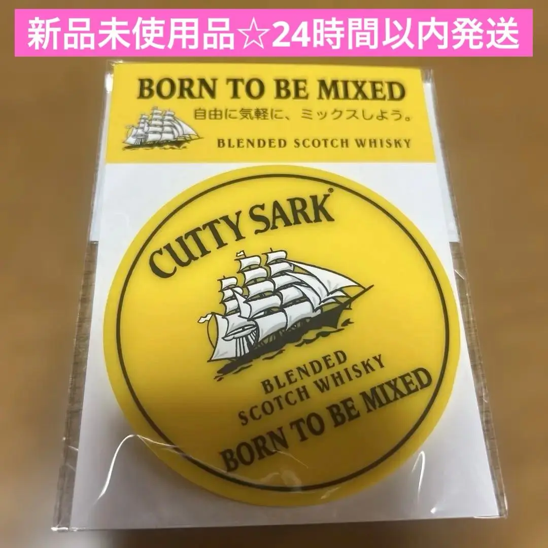 新品未開封☆CUTTY SARK イエローコースター