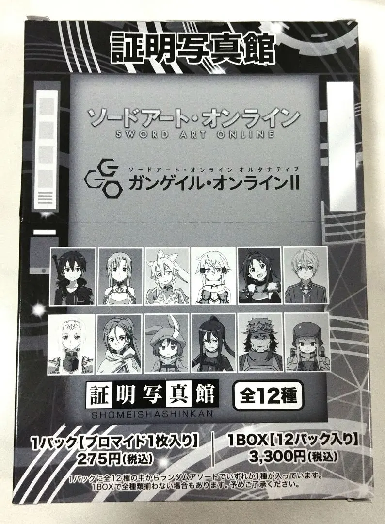 SAO ガンゲイル・オンライン 証明写真館 ブロマイド BOX