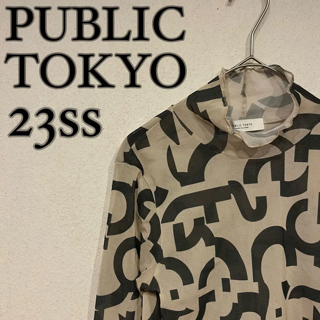 【美品】PUBLIC TOKYO 23ss ランドスケープシースルー