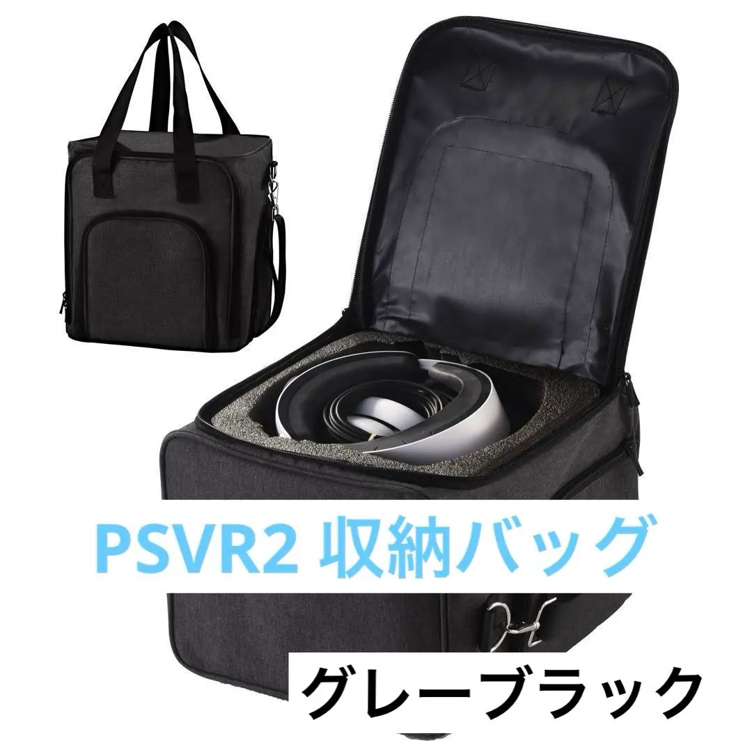 psvr2 収納バッグ PS VR2 ハンドバッグ ショルダーバッグ 防水