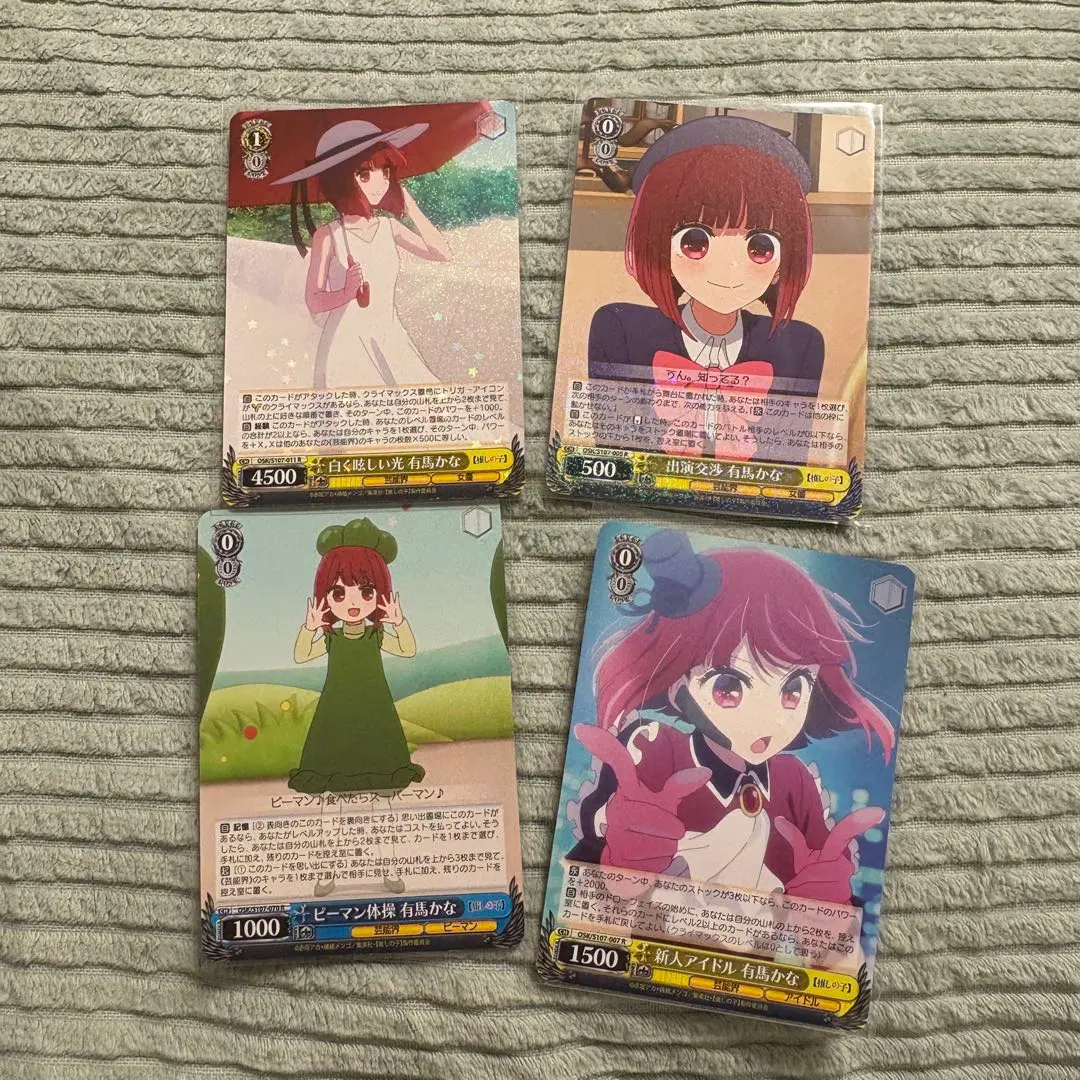 推しの子 ヴァイスシュヴァルツ 有馬かな 4枚セット