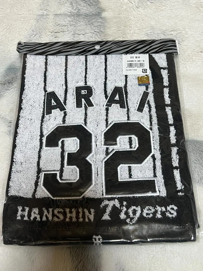 阪神タイガース　32.新井良太　応援ジャガードマフラータオル
