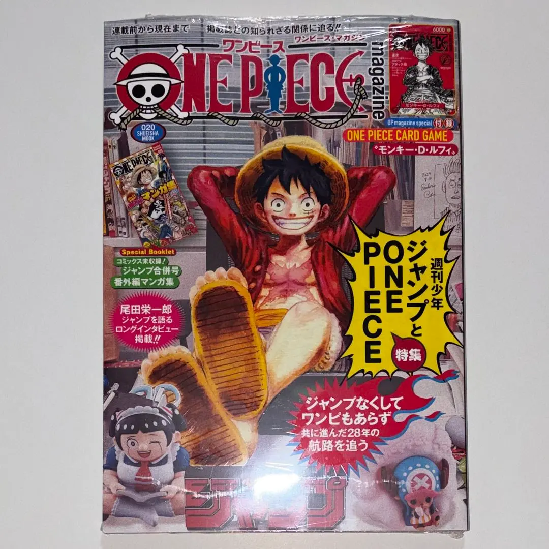 ワンピースカード　ワンピースマガジン　20 ルフィ　プロモ付き　未開封