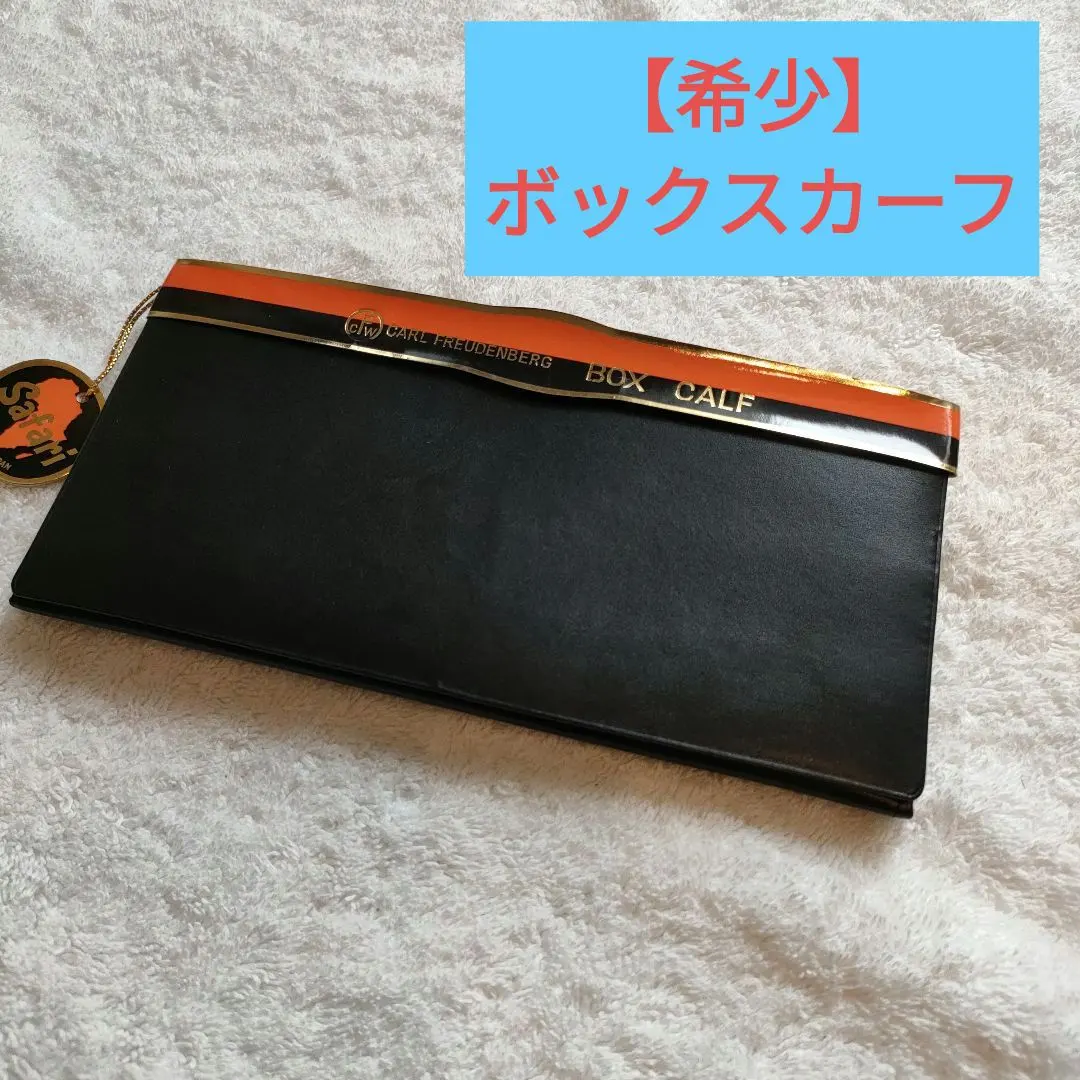 【美品】ボックスカーフ 黒 長財布 最高級カーフ素材