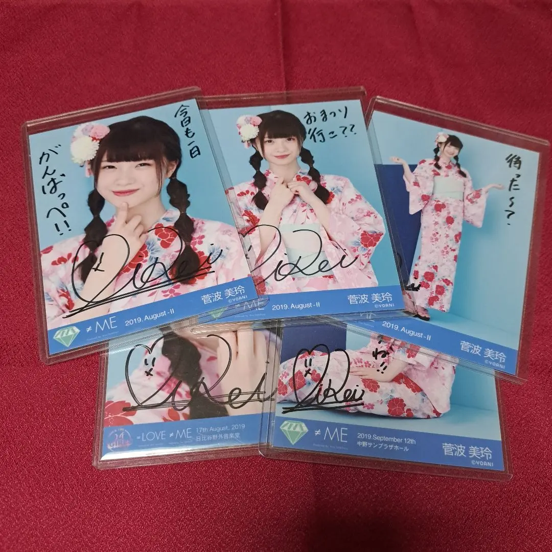 ノイミー　≠ME　生写真　直筆　サイン　菅波美玲　ヨリチュウヒキ座り激ヨリ　５枚