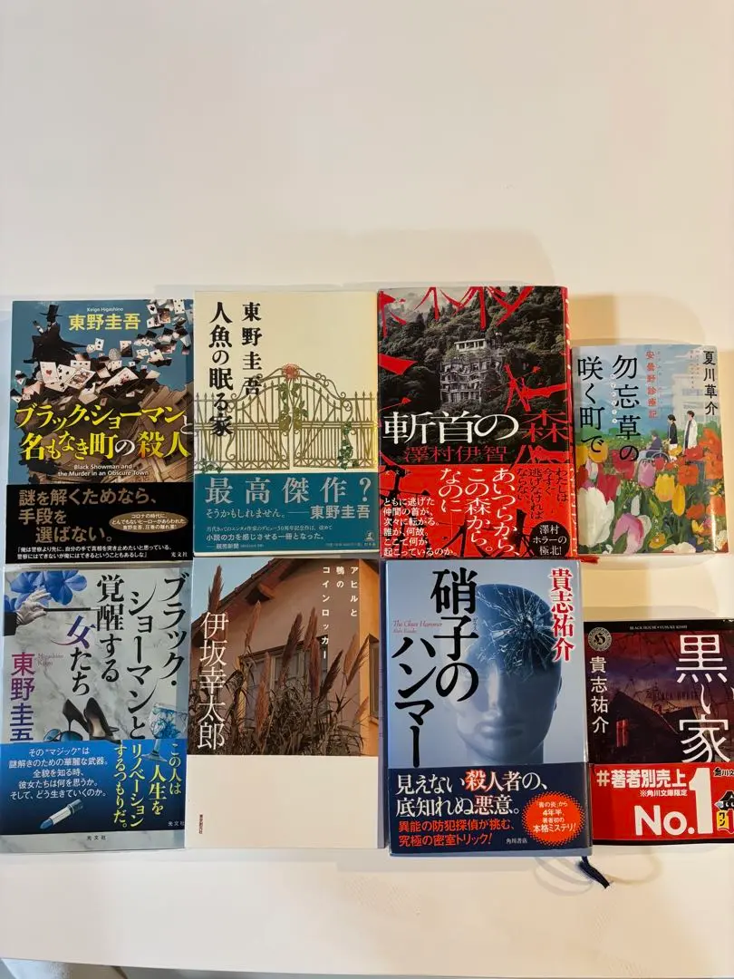 古本　8冊セット