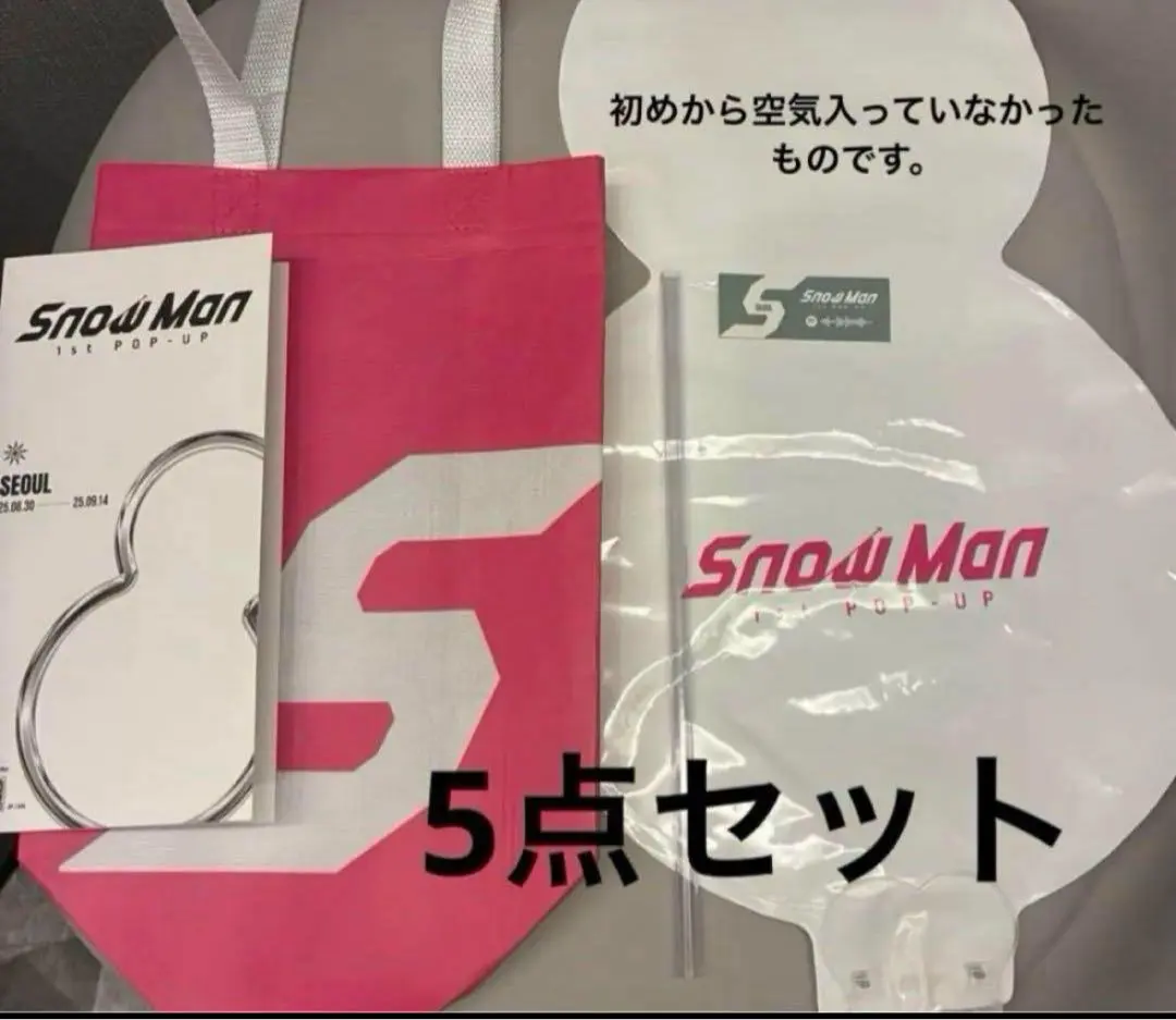 SnowMan 1st POPUP 韓国 入場特典 5点