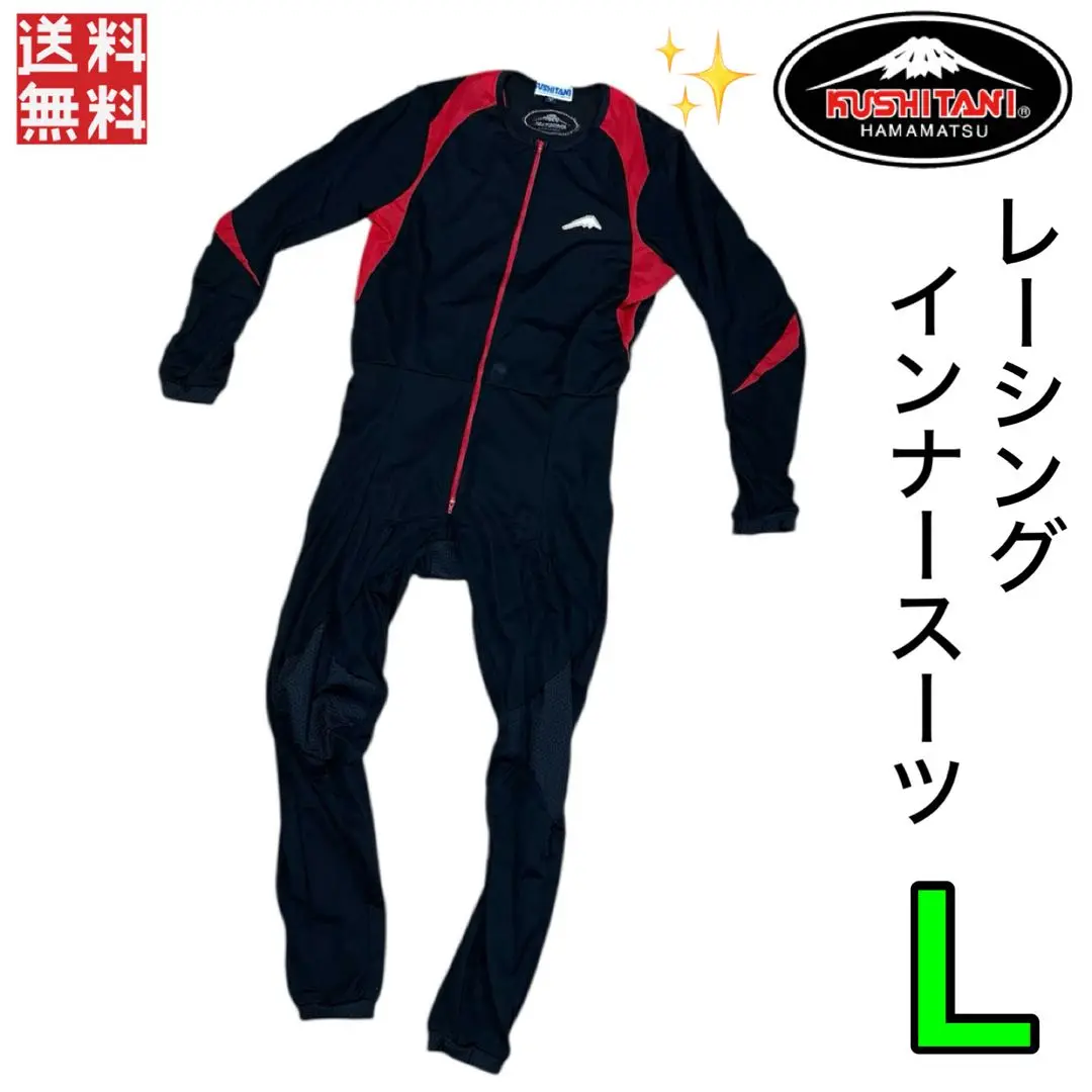 【KUSHITANI】レーシング インナースーツ 吸汗速乾性 伸縮性 クシタニ