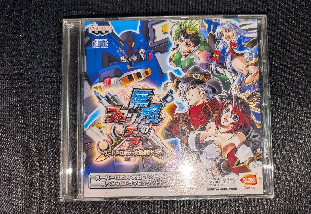 無限のフロンティア スペシャルドラマ&サウンドトラック