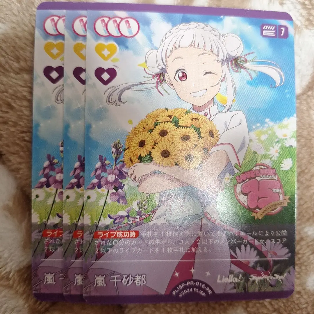 嵐千砂都 ラブカ PR プロモ スーパースター ラブライブ Vol.6 ①