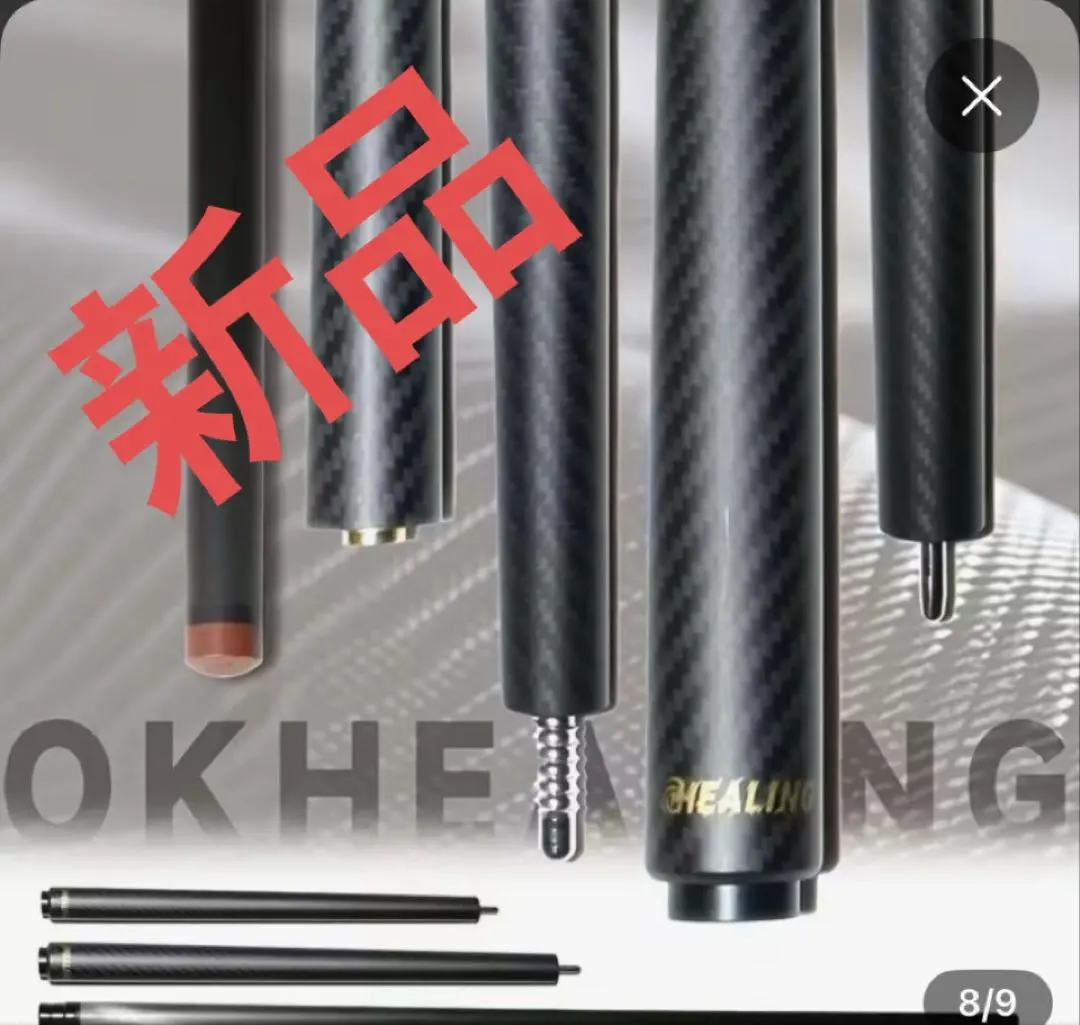 オールカーボンブレイク＆ジャンプキュー