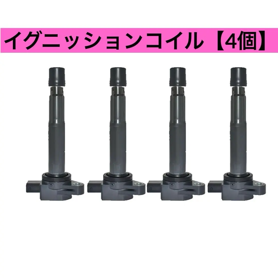 イグニッションコイル【4個】黒　TC-30A ホンダ　車　パーツ部品　自動車