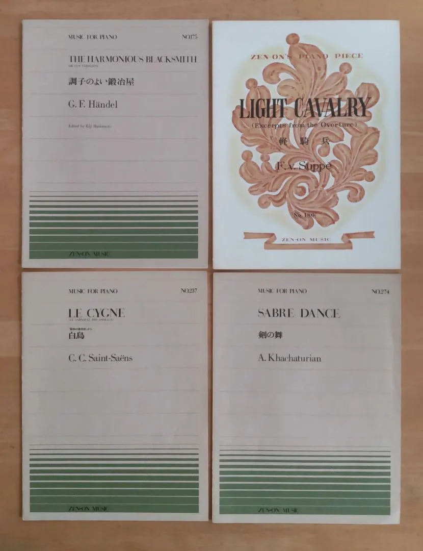 【未使用】楽譜　全音ピアノピース　4冊セット　「白鳥」など