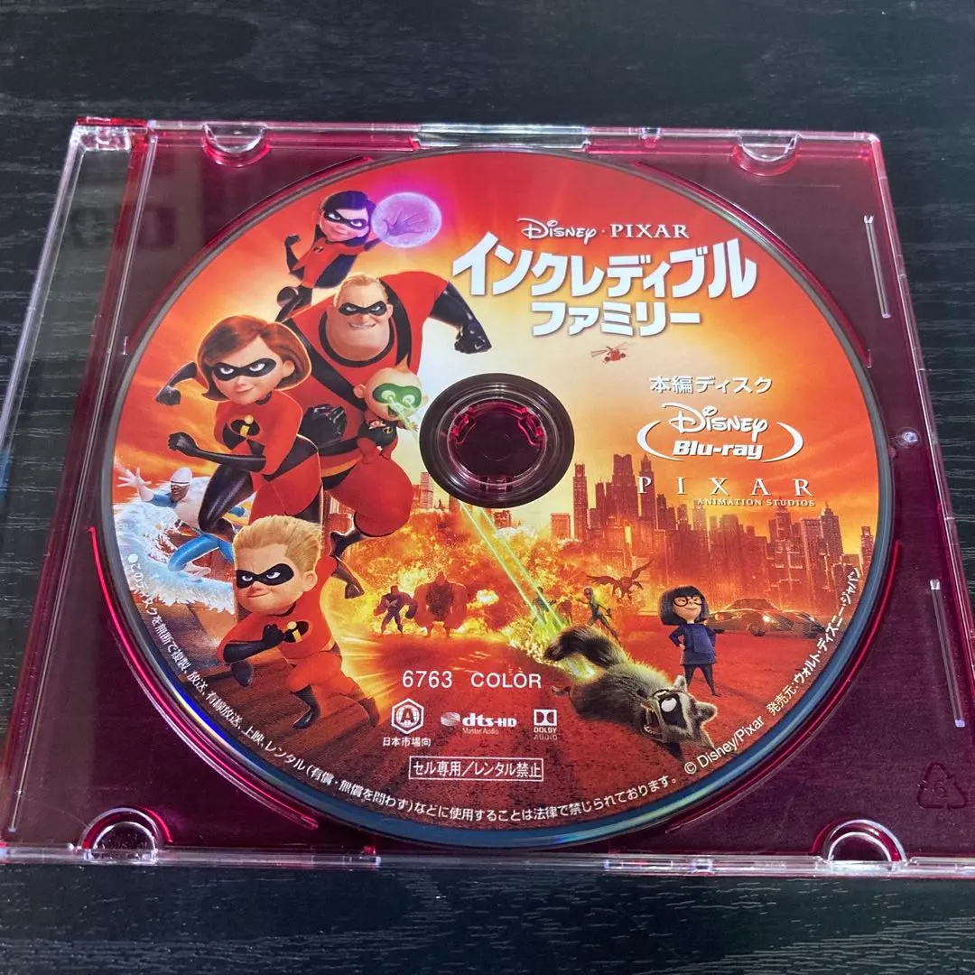 インクレディブルファミリー　Blu-rayのみ