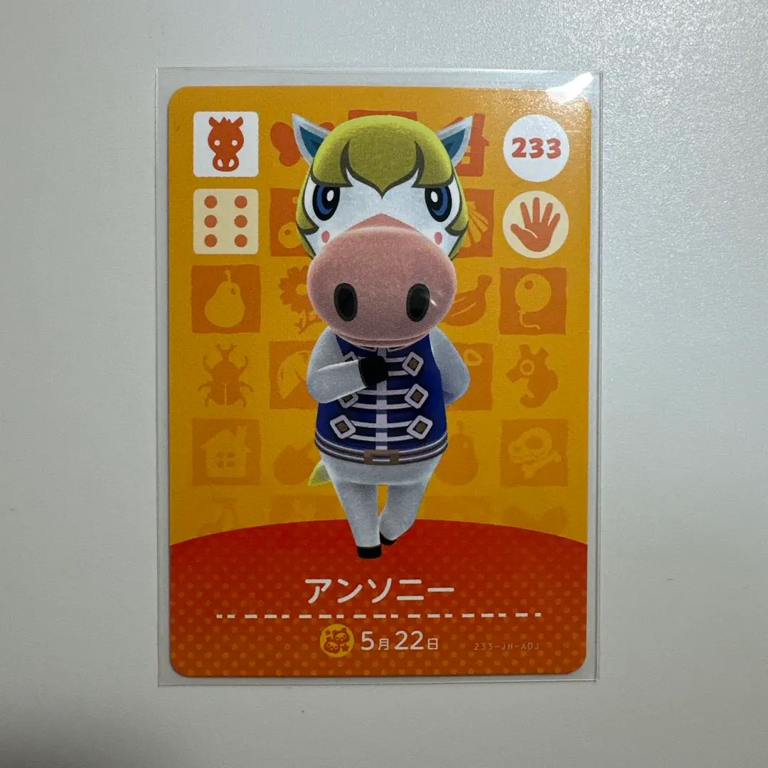あつ森 amiiboカード アンソニー