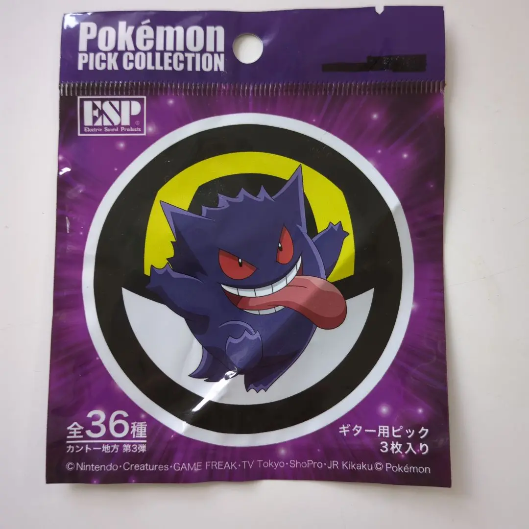 ポケモンピックコレクション