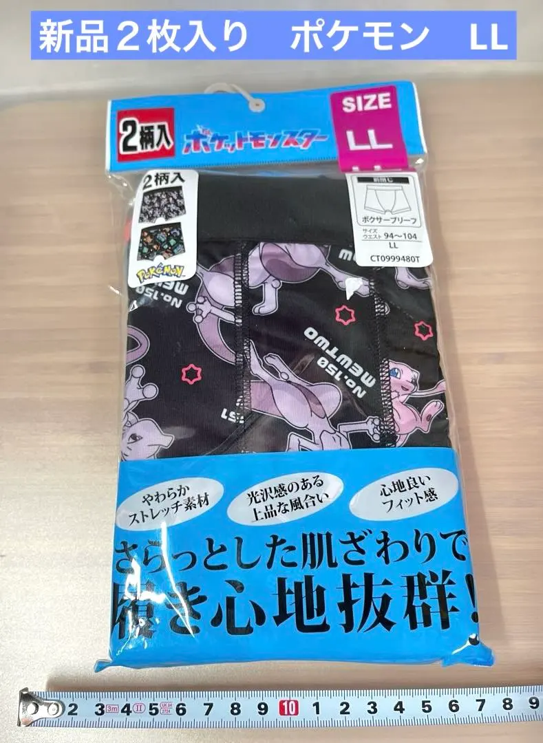 ポケモン　pokemon Pokémon ボクサー　パンツ　ブリーフ