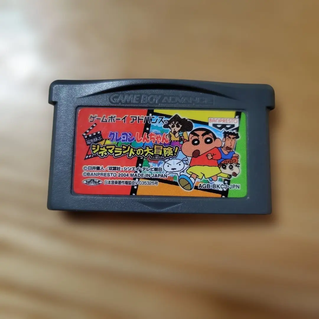 【Nintendo】GBA クレヨンしんちゃん シネマランドの大冒険 ソフト