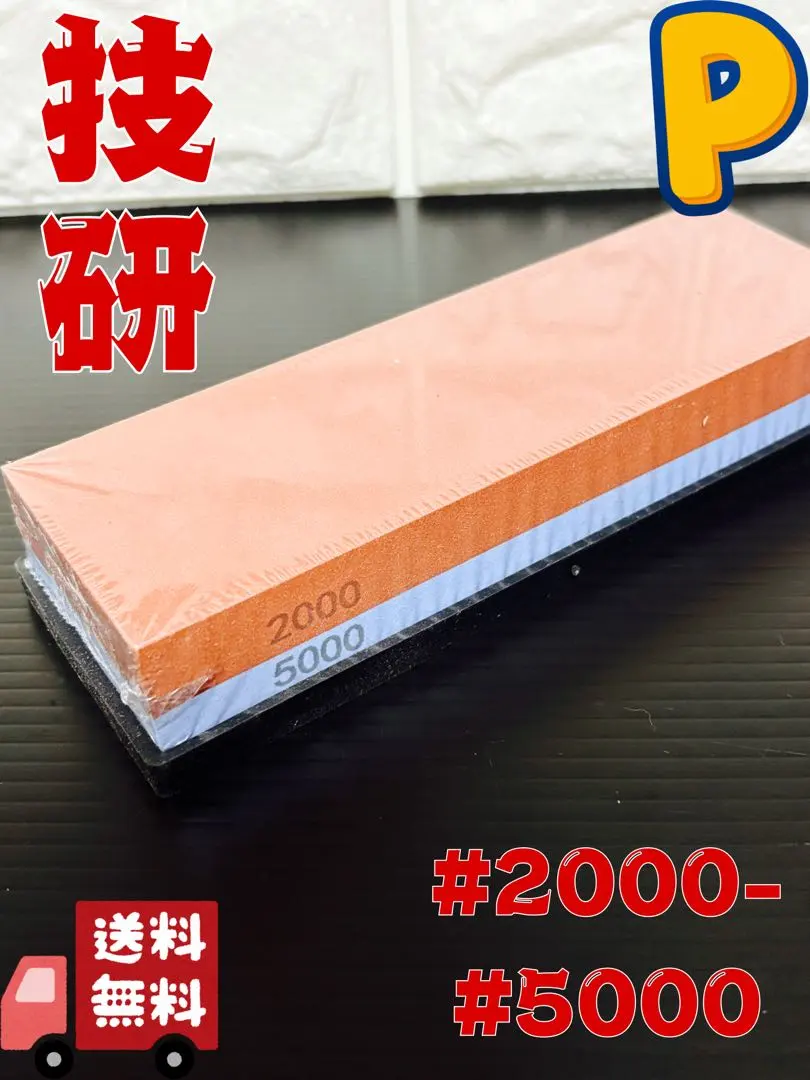 両面砥石 包丁研ぎ #2000/#5000 ゴム台座付き シャープナー