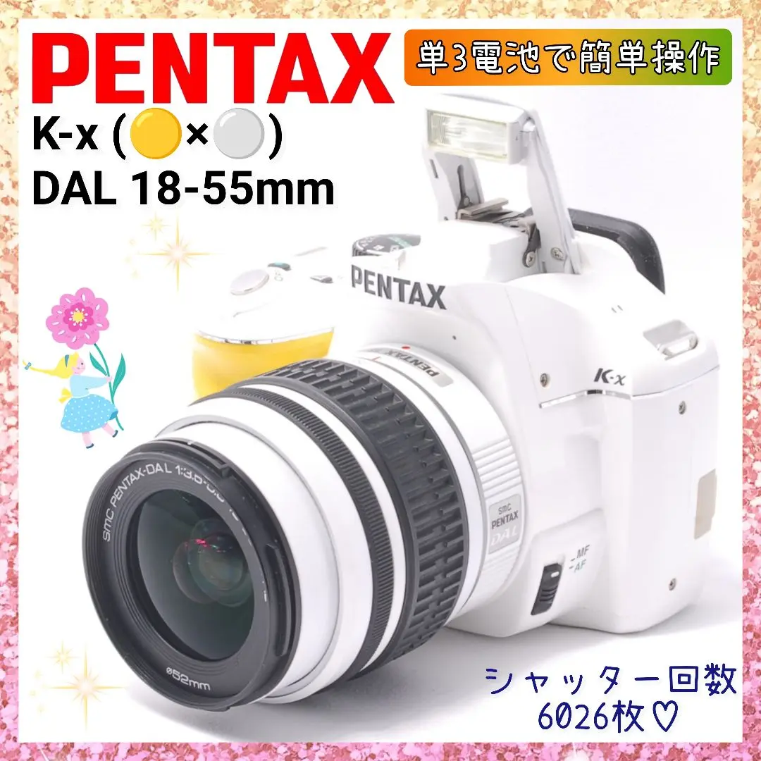 ❤即購入1000円OFF❤ ペンタックス PENTAX K-x 鮮やかイエロー✨