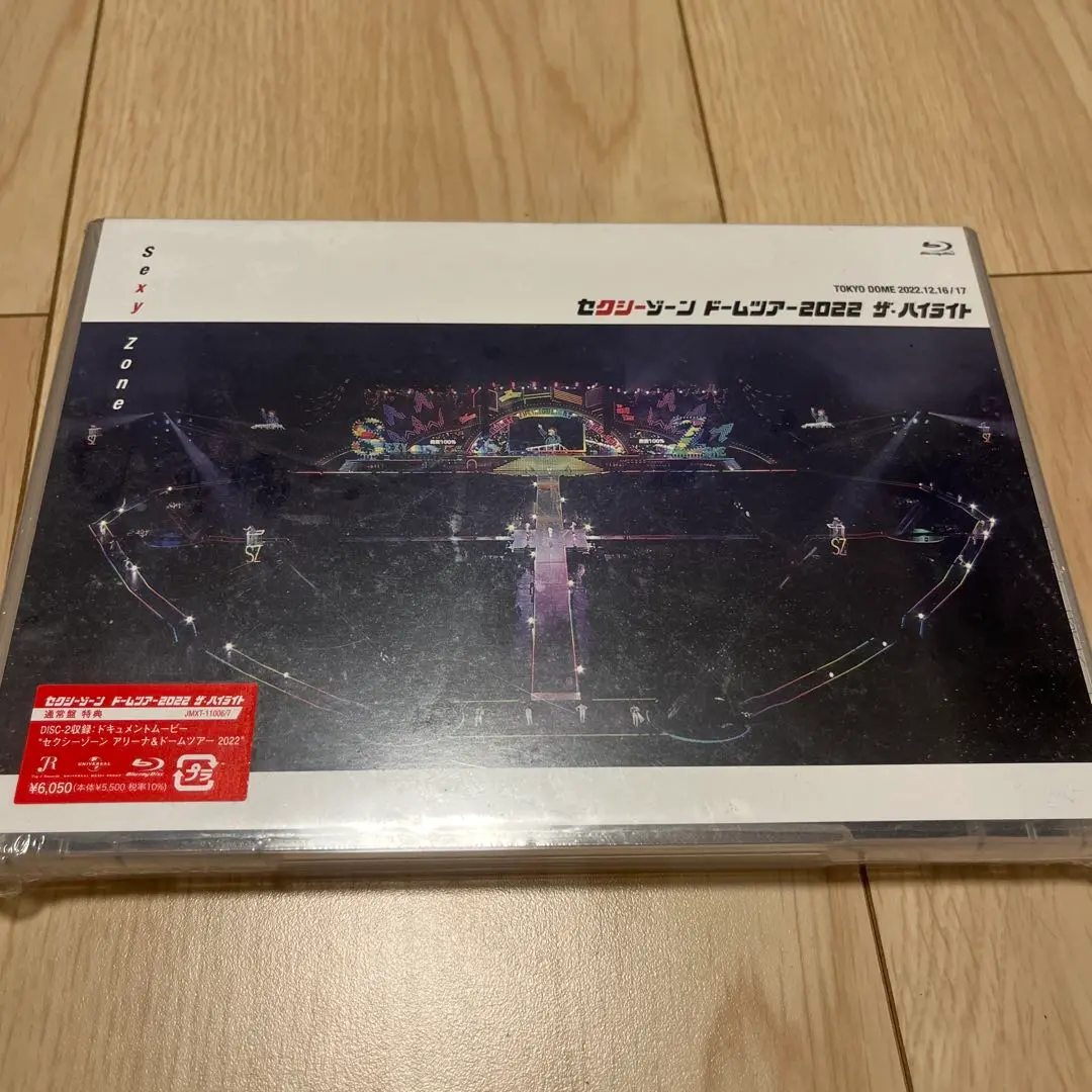 セクシーゾーン ドームツアー2022 ザ・ハイライト