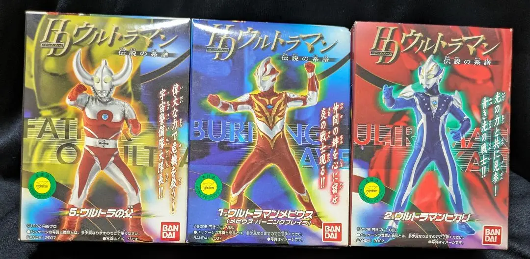 HDウルトラマン　 フィギュア 　伝説の系譜　3体セット