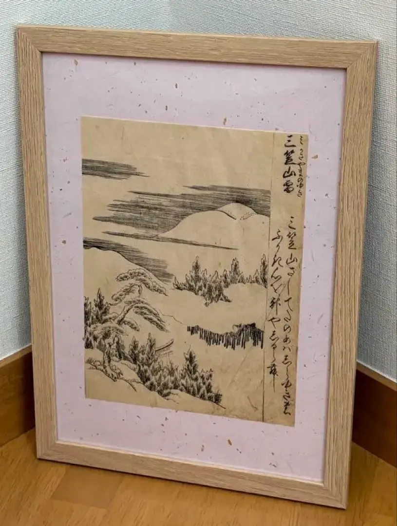 【真作】江戸時代　木版画　三笠山雪（橘守国）