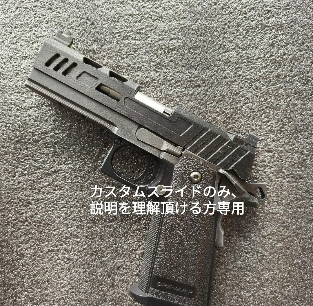 COCKOOカスタムスライドのみ　ハイキャパ4.3用