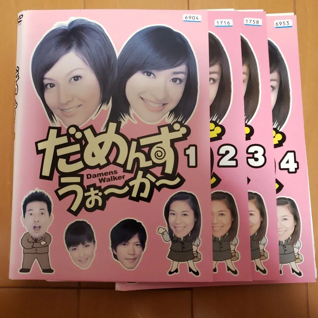 だめんずうぉーかー　全4巻　藤原紀香