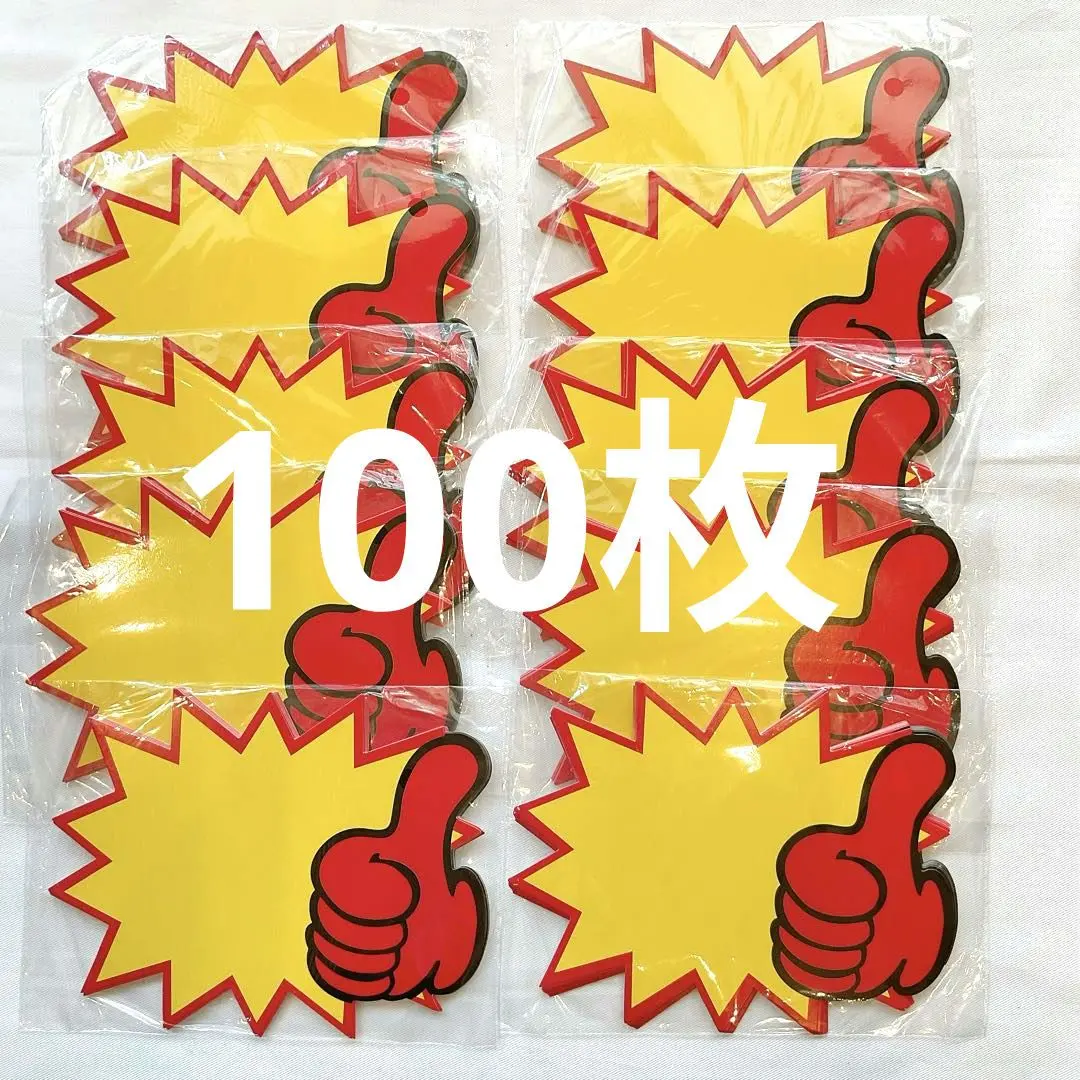 プライスカード 値札 タグ 目立つ 100枚