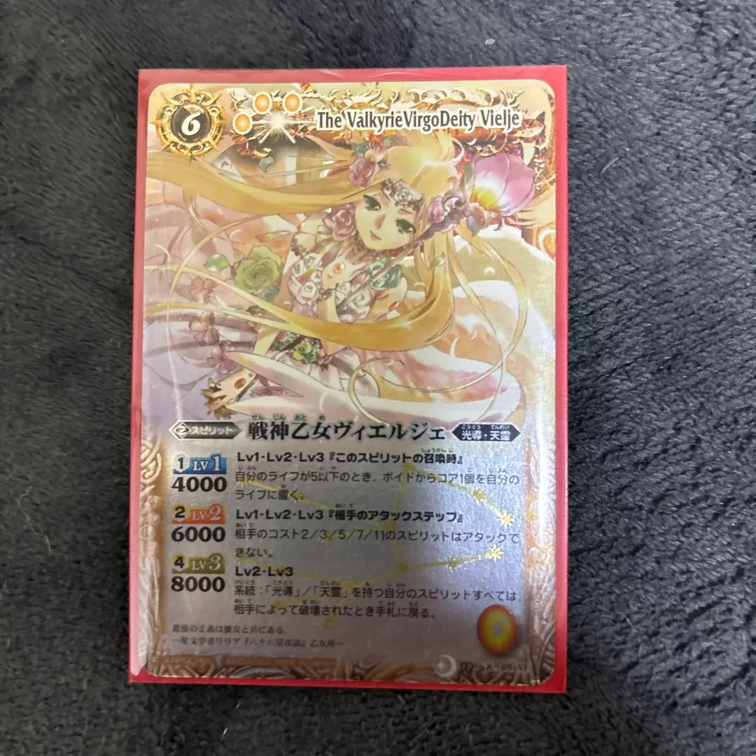 戦神乙女ヴィエルジェ