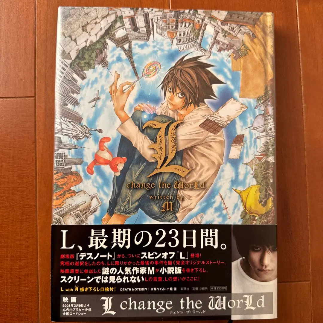 ちゃまさま専用　L change the WorLd