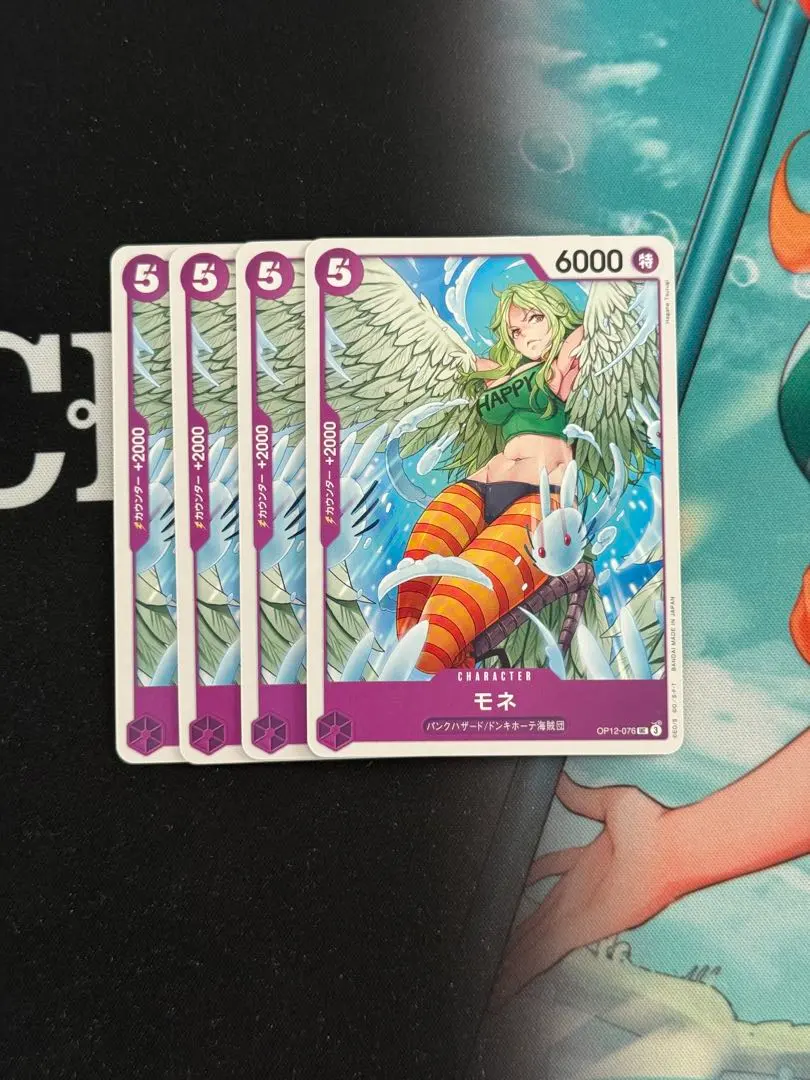 ワンピースカード モネ 師弟の絆