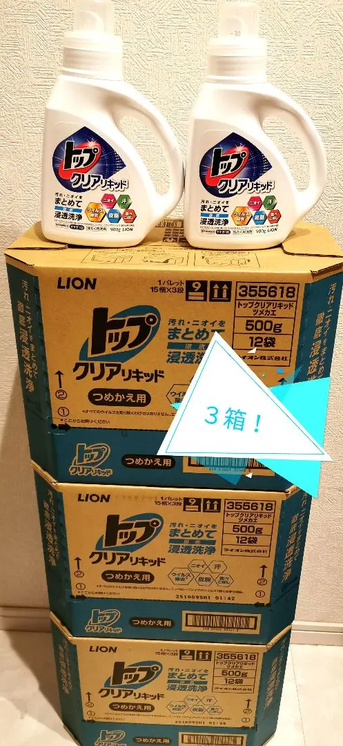 トップ クリアリキッド